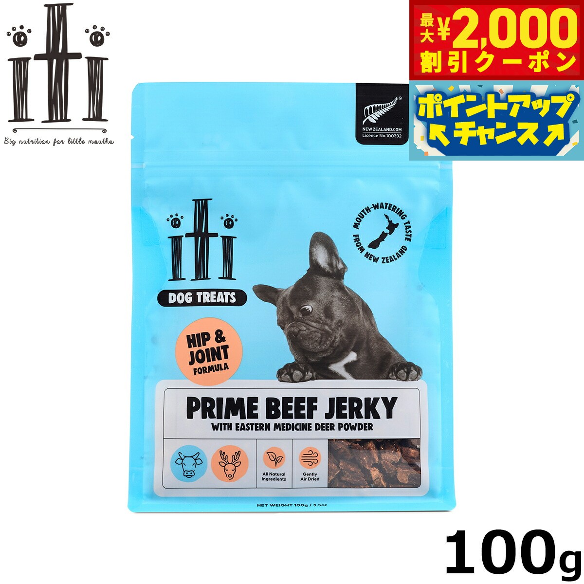 Beef - 【最大2000円OFFクーポン！＆店内ポイント最大54倍！本日限定！】iti（イティ） トリーツ ビーフジャーキー 股関節ケア 100g 無添加 機能性おやつ ジョイント 関節 天然 ナチュラル サプリメント配合
