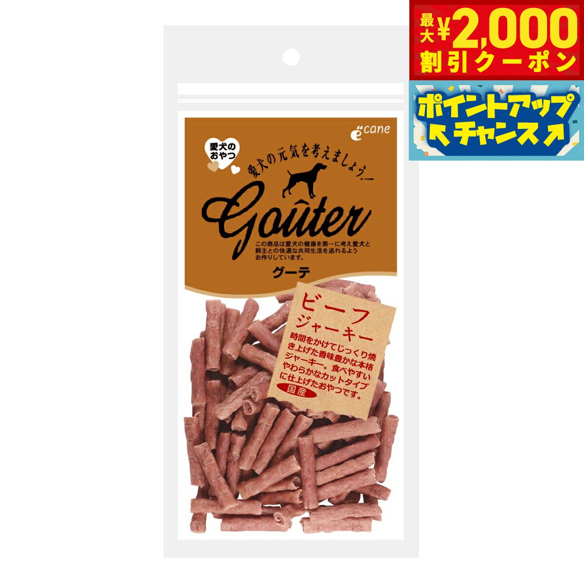 Beef - 【最大2000円OFFクーポン！＆店内ポイント最大54倍！本日限定！】グーテ 犬用おやつ ビーフジャーキー 80g