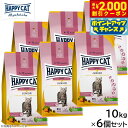 【2000円OFFクーポン!&店内ポイント最大57倍!本日限定!】HAPPY CAT ハッピーキャット キャットフード ヤング ジュニア ファーム ポルトリー(...