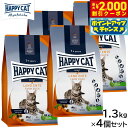 【2000円OFFクーポン!&店内ポイント最大58倍!本日限定!】HAPPY CAT ハッピーキャット キャットフード カリナリー ファーム ダック(平飼いの鴨...