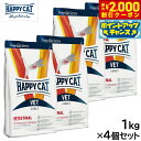 【2000円OFFクーポン!&店内ポイント最大58倍!本日限定!】HAPPY CAT VET ハッピーキャット キャットフード 猫用療法食 インテスティナル(消...