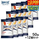 【2000円OFFクーポン!&店内ポイント最大59倍!本日限定!】HAPPY CAT VET ハッピーキャット キャットフード 猫用療法食 インテスティナル(消...