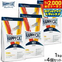 【2000円OFFクーポン!&店内ポイント最大58倍!本日限定!】HAPPY CAT VET ハッピーキャット キャットフード 猫用療法食 リーナル(腎臓ケア)...