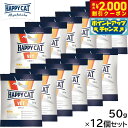 【2000円OFFクーポン!&店内ポイント最大59倍!本日限定!】HAPPY CAT VET ハッピーキャット キャットフード 猫用療法食 リーナル(腎臓ケア)...