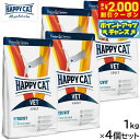 【2000円OFFクーポン!&店内ポイント最大58倍!本日限定!】HAPPY CAT VET ハッピーキャット キャットフード 猫用療法食 ストルバイト(尿石ケ...