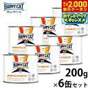 【2000円OFFクーポン!&店内ポイント最大59倍!本日限定!】HAPPY CAT VET ハッピーキャット キャットフード 猫用療法食 アディポシタス(肥満...