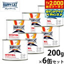 【2000円OFFクーポン!&店内ポイント最大59倍!本日限定!】HAPPY CAT VET ハッピーキャット キャットフード 猫用療法食 インテスティナル(消...