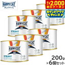 【2000円OFFクーポン!&店内ポイント最大59倍!本日限定!】HAPPY CAT VET ハッピーキャット キャットフード 猫用療法食 ストルバイト(尿石ケ...