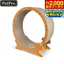 【2000円OFFクーポン!&店内ポイント最大57倍!本日限定!】HappyDays キャットランニングマシン L【送料無料】 爪とぎ 猫 おもちゃ