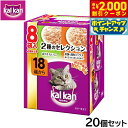【2000円OFFクーポン!&店内ポイント最大59倍!本日限定!】カルカン キャットフード パウチ 18歳から 2種のセレクション まぐろ たい入り お魚 お肉...