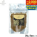 【2000円OFFクーポン!&店内ポイント最大59倍!本日限定!】komachi-nya- (こまちにゃ) 猫用おやつ 地元魚屋 秋田の鯵ふりかけ 20g×5個...