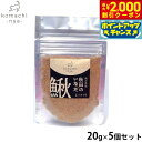 【2000円OFFクーポン!&店内ポイント最大59倍!本日限定!】komachi-nya- (こまちにゃ) 猫用おやつ 地元魚屋 秋田の鰍ふりかけ 20g×5個...