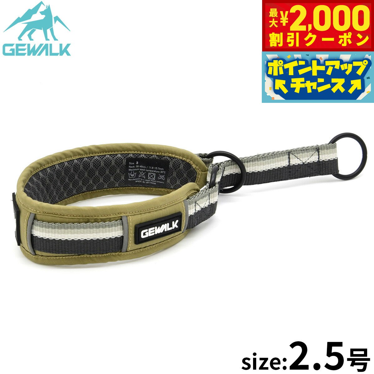 Nylon （Small Dogs） - 【最大2000円OFFクーポン！＆店内ポイント最大56倍！本日限定！】ジウォーク GEWALK ハーフチョーク（首輪） 2.5号 ベージュ