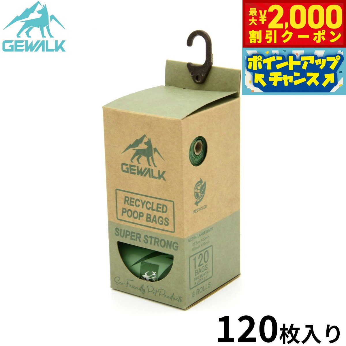 【最大2000円OFFクーポン！＆店内ポイント最大54倍！本日限定！】ジウォーク GEWALK ラージ プープバッグ エコ スペア 120枚入り