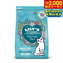 【2000円OFFクーポン!&店内ポイント最大59倍!本日限定!】リリーズキッチン キャットフード ドライフード 成猫用 漁師風のご馳走ホワイトフィッシュとサー...