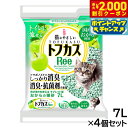 【2000円OFFクーポン!&店内ポイント最大58倍!本日限定!】ペグテック トフカスRee 7L×4個セット