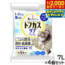 【2000円OFFクーポン!&店内ポイント最大58倍!本日限定!】ペグテック トフカスタブ 7L×4個セット
