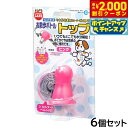 【2000円OFFクーポン!&店内ポイント最大57倍!マラソン限定!】マルカン MARUKAN お散歩ボトルトップ DC-112 ピンク 6個セット