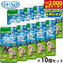 【2000円OFFクーポン!&店内ポイント最大57倍!本日限定!】ユニ チャーム マナーウェア 男の子用 青チェック 紺チェック SS 22枚入×10個セット ...