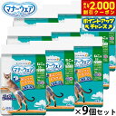 【2000円OFFクーポン!&店内ポイント最大58倍!本日限定!】ユニ チャーム マナーウェア ねこ用 SS 16枚入×9個セット マナーパンツ おむつ 猫用