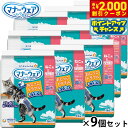 【2000円OFFクーポン!&店内ポイント最大58倍!本日限定!】ユニ チャーム マナーウェア ねこ用 S 16枚入×9個セット マナーパンツ おむつ 猫用