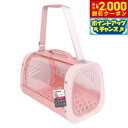【2000円OFFクーポン!&店内ポイント最大57倍!本日限定!】M-PETS エムペッツ ハニーペットキャリー ピンク【送料無料】