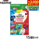 【2000円OFFクーポン!&店内ポイント最大59倍!本日限定!】ピュリナ モンプチ クリスピーキッス バラエティパック グレイビーソース&厳選グルメセレクト ...