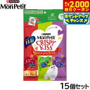 【2000円OFFクーポン!&店内ポイント最大59倍!本日限定!】ピュリナ モンプチ クリスピーキッス バラエティパック リッチセレクト 144g×15個セット...