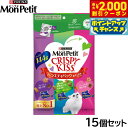 【2000円OFFクーポン!&店内ポイント最大59倍!本日限定!】ピュリナ モンプチ クリスピーキッス バラエティパック 魚介の旨みセレクト 144g×15個セ...