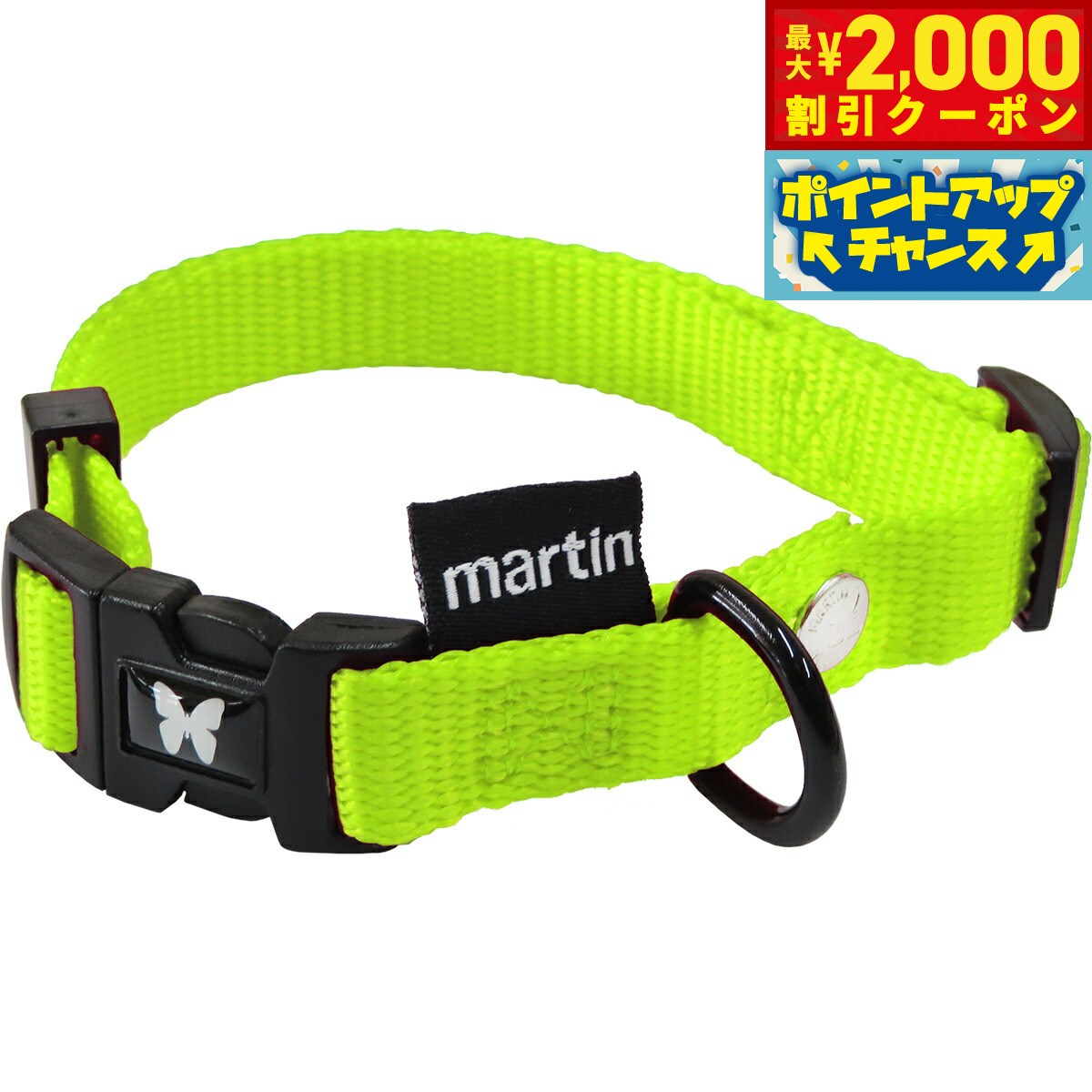 Nylon （Small Dogs） - 【最大2000円OFFクーポン！＆店内ポイント最大56倍！本日限定！】マーティン セラー MARTIN SELLIER ナイロンカラー S ライムイエロー