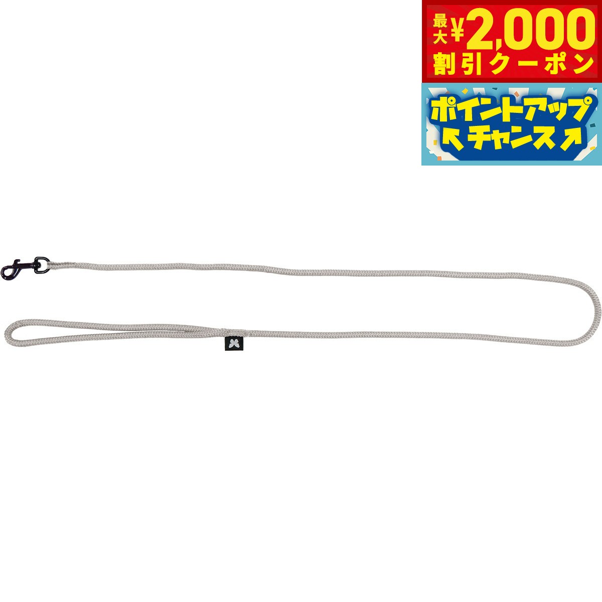 Nylon （Toy Dogs） - 【最大2000円OFFクーポン！＆店内ポイント最大56倍！本日限定！】マーティン セラー MARTIN SELLIER ナイロンラウンドリード 6mm/120cm シルバー