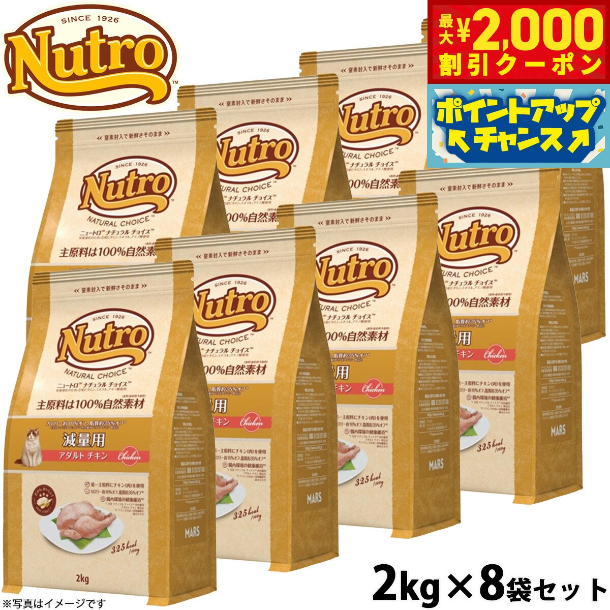 楽天市場】ニュートロ ナチュラルチョイス キャット減量用 アダルト