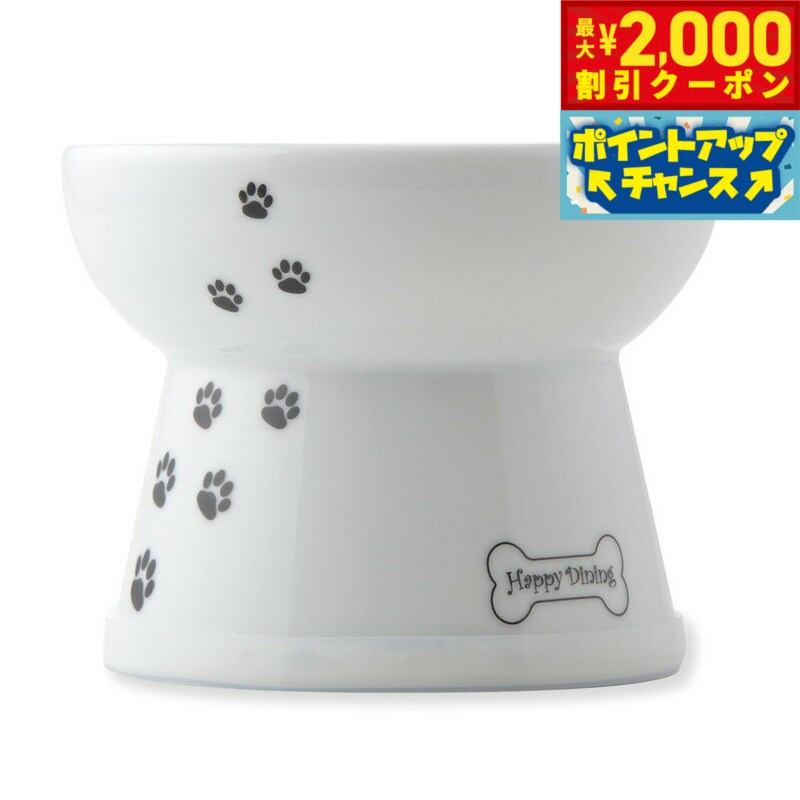 【最大2000円OFFクーポン！＆店内ポイント最大56倍！本日限定！】猫壱 ハッピーダイニング 犬用 脚付フードボウル レギュラー シリコン付き 磁器 餌皿 電子レンジOK 食洗機OK