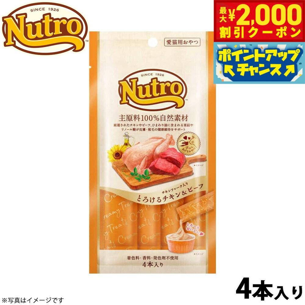 【最大2000円OFFクーポン！＆店内ポイント最大54倍！マラソン限定！】ニュートロ ...