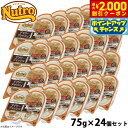 【2000円OFFクーポン!&店内ポイント最大58倍!本日限定!】ニュートロ キャットフード デイリーディッシュ 成猫用 チキン&エビ 75g×24個(ウェット...