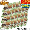 【2000円OFFクーポン!&店内ポイント最大58倍!本日限定!】ニュートロ キャットフード デイリーディッシュ 成猫用 サーモン&ツナ 75g×24個(ウェッ...