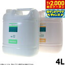 【2000円OFFクーポン!&店内ポイント最大57倍!マラソン限定!】ラファンシーズ シャンプー&リンスセット(NK12&NK22)ふんわりタイプ 4000ml...