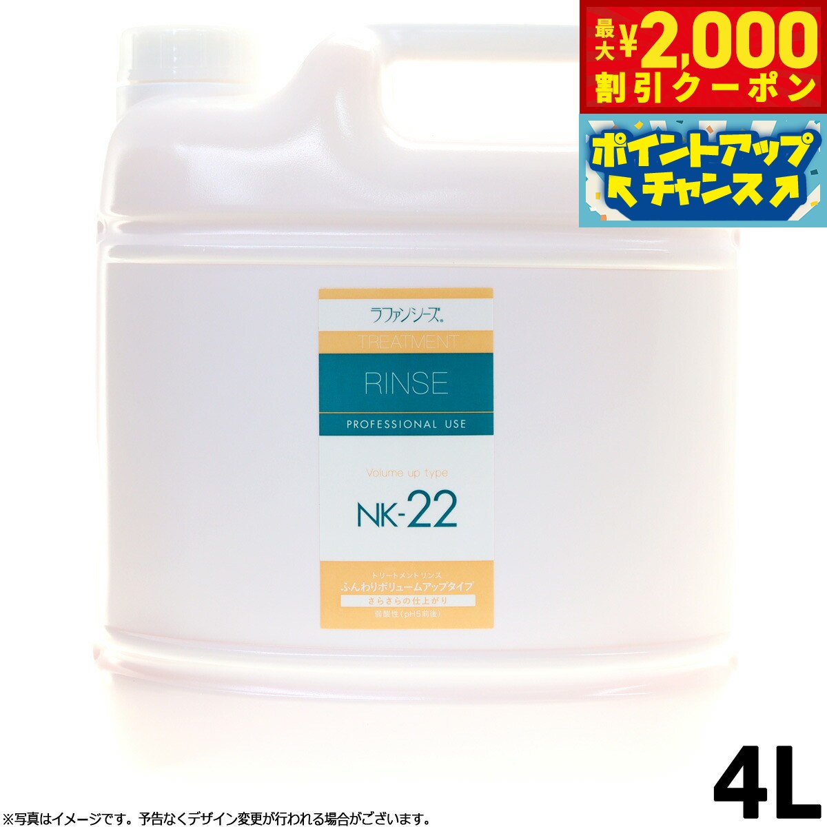 【最大2000円OFFクーポン！＆店内ポイント最大54倍！マラソン限定！】ラファンシーズ LAFANCYS トリートメントリンス コンディショナー NK22 4000ml 業務用サイズ 送料無料 犬用リンス/猫用リンス/ペット用品/皮膚/毛
