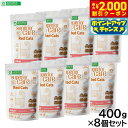 【2000円OFFクーポン!&店内ポイント最大57倍!本日限定!】ネイチャーズプロテクション キャットフード レッドキャット アダルト 400g×8個セット【送...