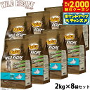 【2000円OFFクーポン!&店内ポイント最大57倍!本日限定!】ニュートロ キャットフード ワイルドレシピ アダルト 白身魚 成猫用 2kg×8袋セット 穀物...