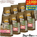 【2000円OFFクーポン!&店内ポイント最大57倍!本日限定!】ニュートロ キャットフード ワイルドレシピ アダルト チキン 成猫用 2kg×8袋セット 穀物...