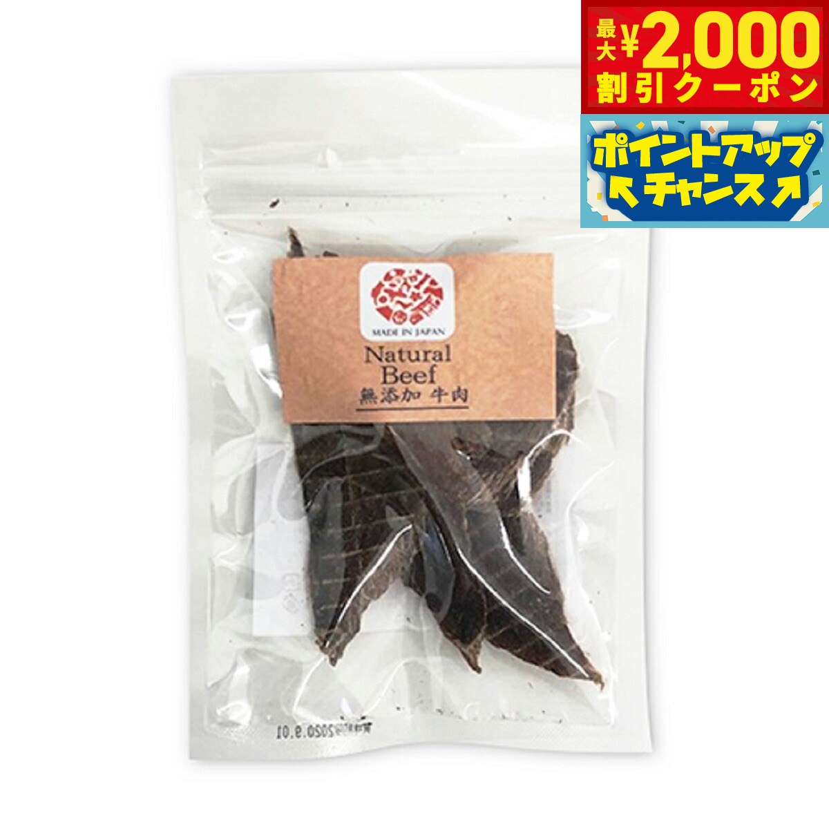 Beef - 【最大2000円OFFクーポン！＆店内ポイント最大54倍！本日限定！】オーシーファーム ワンセレ 犬用おやつ 牛肉スライス 45g 無添加