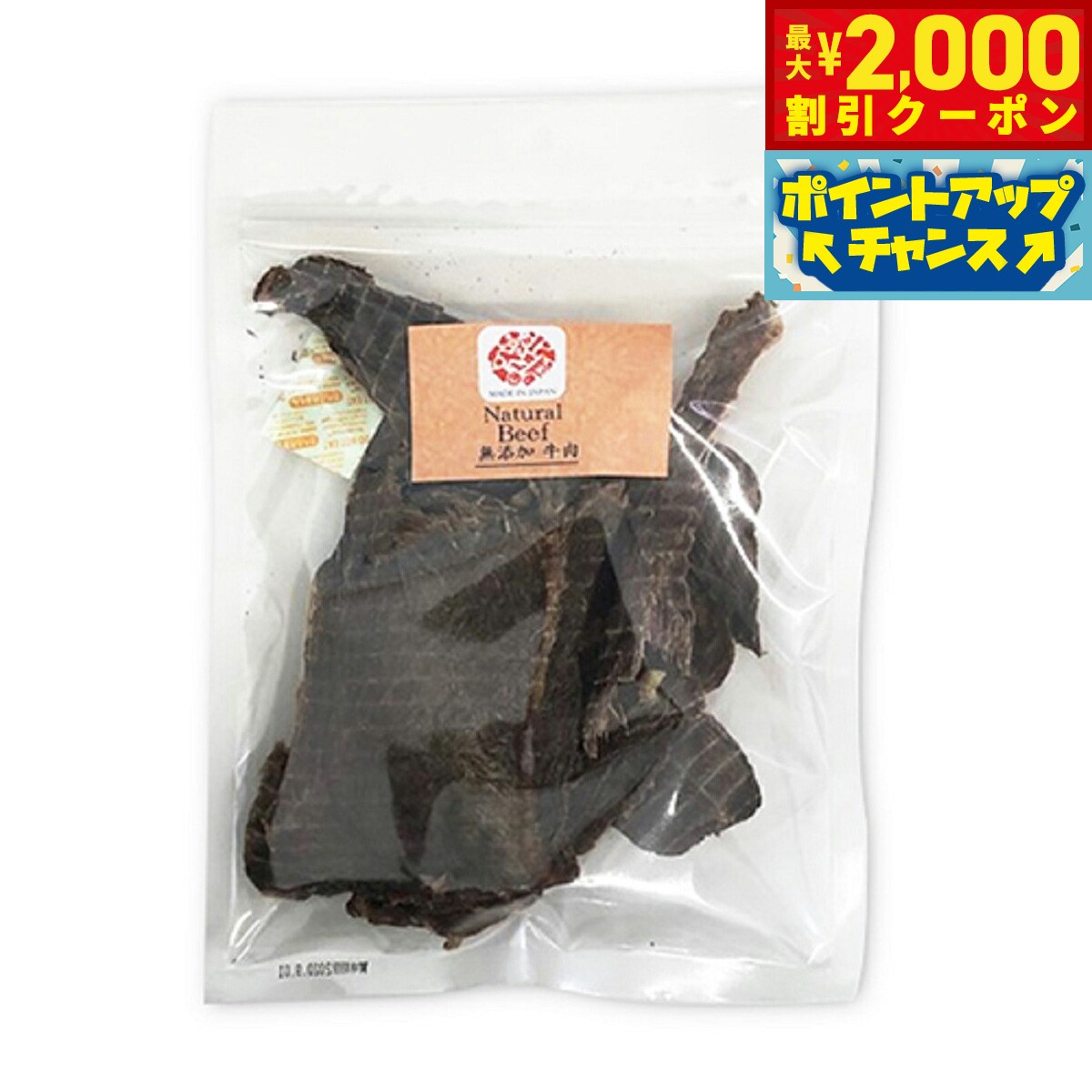 Beef - 【最大2000円OFFクーポン！＆店内ポイント最大54倍！本日限定！】オーシーファーム ワンセレ 犬用おやつ 牛肉スライス 160g 無添加