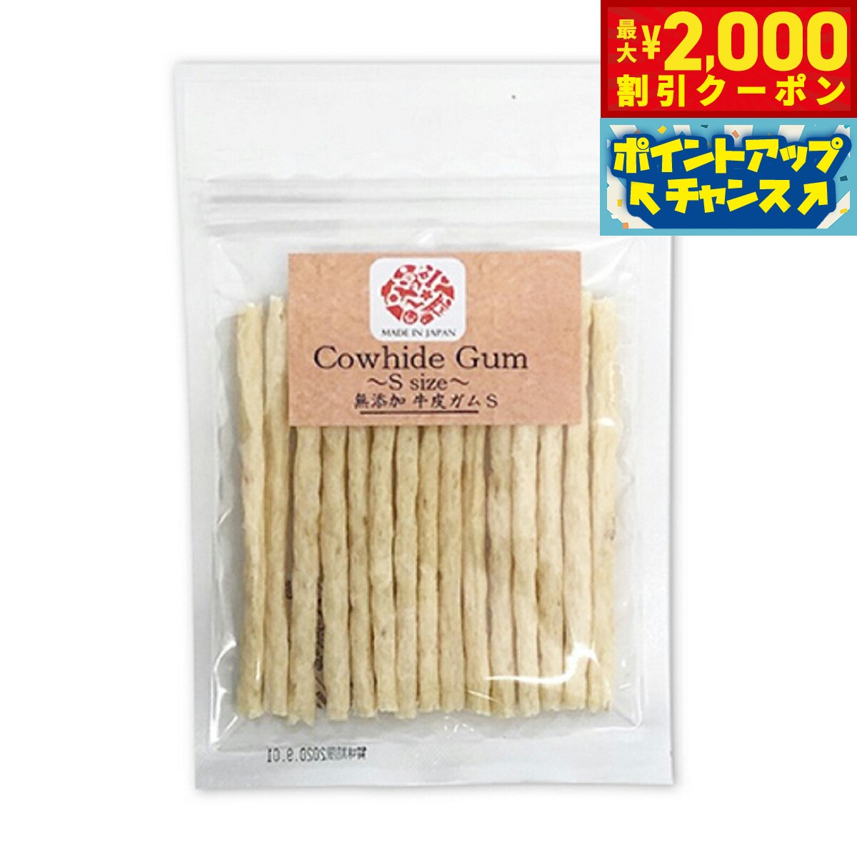 Beef - 【最大2000円OFFクーポン！＆店内ポイント最大54倍！本日限定！】オーシーファーム ワンセレ 犬用おやつ 牛皮ガム S 15本 無添加