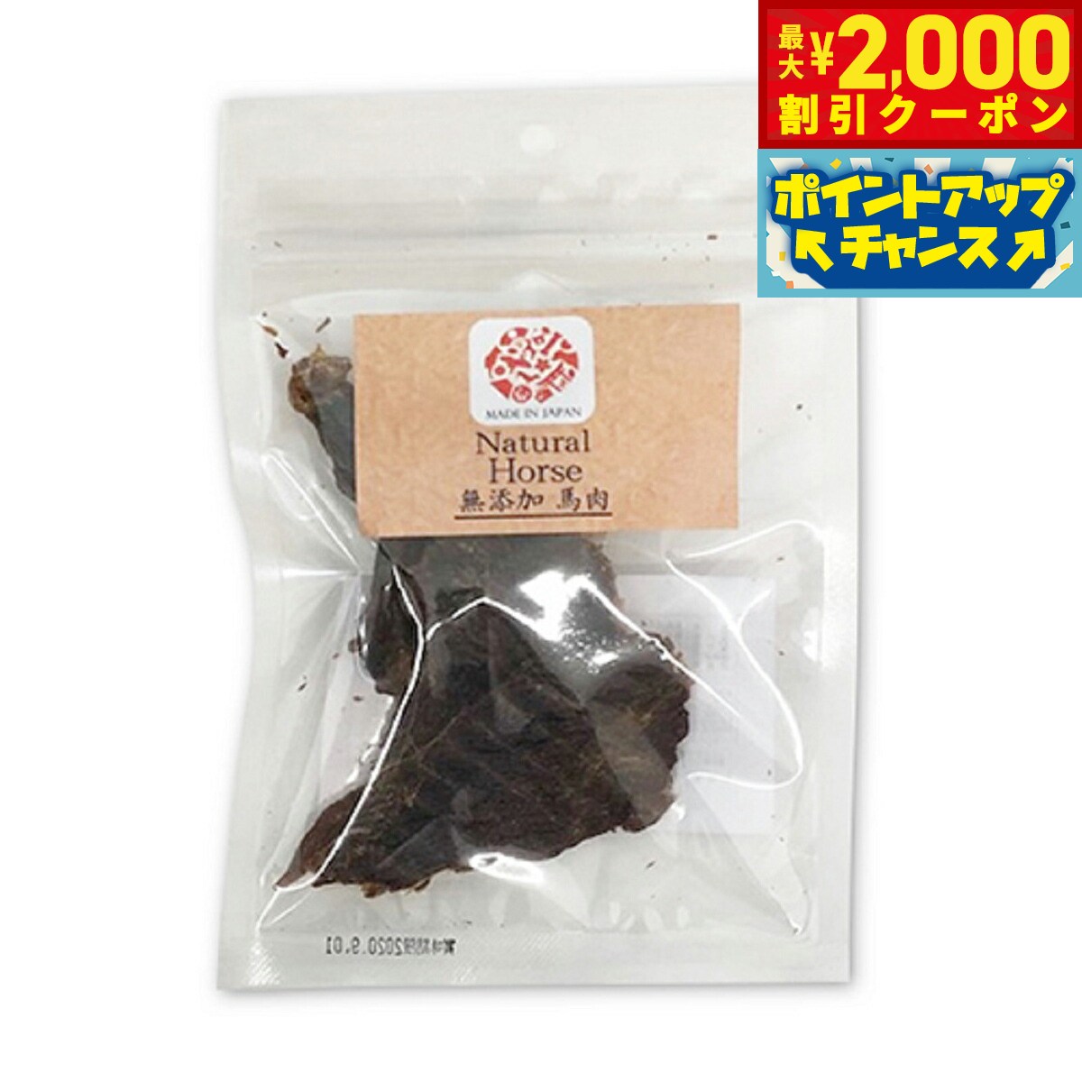 Horse - 【最大2000円OFFクーポン！＆店内ポイント最大54倍！本日限定！】オーシーファーム ワンセレ 犬用おやつ 馬肉スライス 40g 無添加