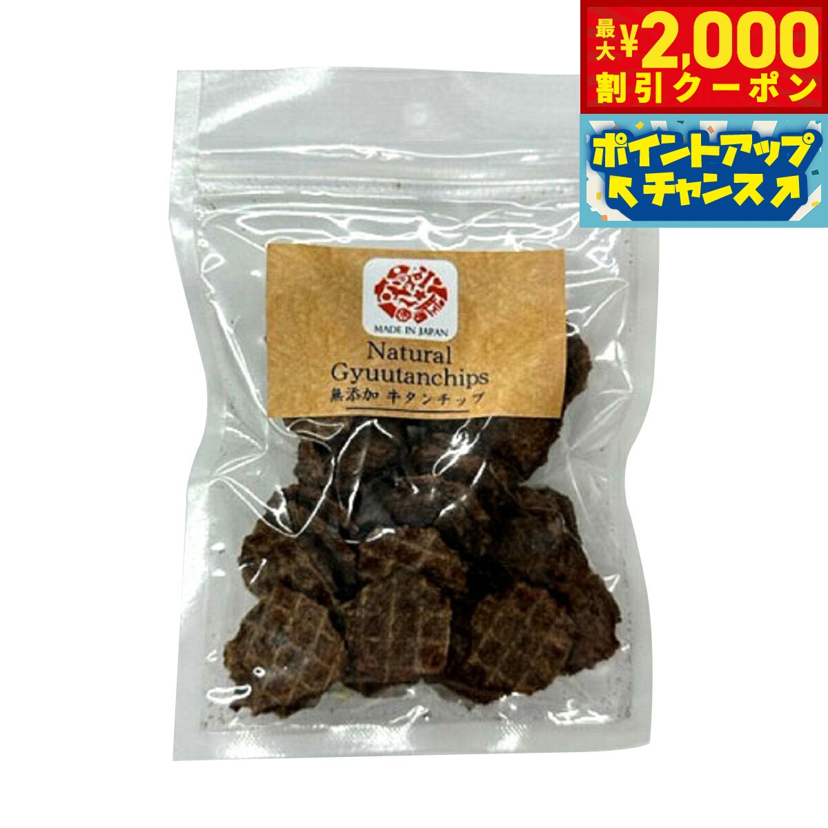Beef - 【最大2000円OFFクーポン！＆店内ポイント最大54倍！本日限定！】オーシーファーム ワンセレ 犬用おやつ 牛タンチップ 55g 無添加