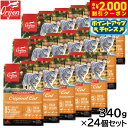 【2000円OFFクーポン!&店内ポイント最大57倍!本日限定!】オリジン Orijen キャットフード オリジナル キャット 全猫種 全年齢用 穀物不使用 3...