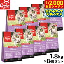 【2000円OFFクーポン!&店内ポイント最大57倍!本日限定!】オリジン Orijen キャットフード キトゥン 全猫種 子猫用 穀物不使用 1.8kg×8個...