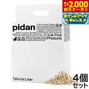 【2000円OFFクーポン!&店内ポイント最大58倍!本日限定!】pidan おからミックス猫砂 2.4kg×4個【送料無料】 固まる 混ぜる 脱臭 抗菌 瞬間...