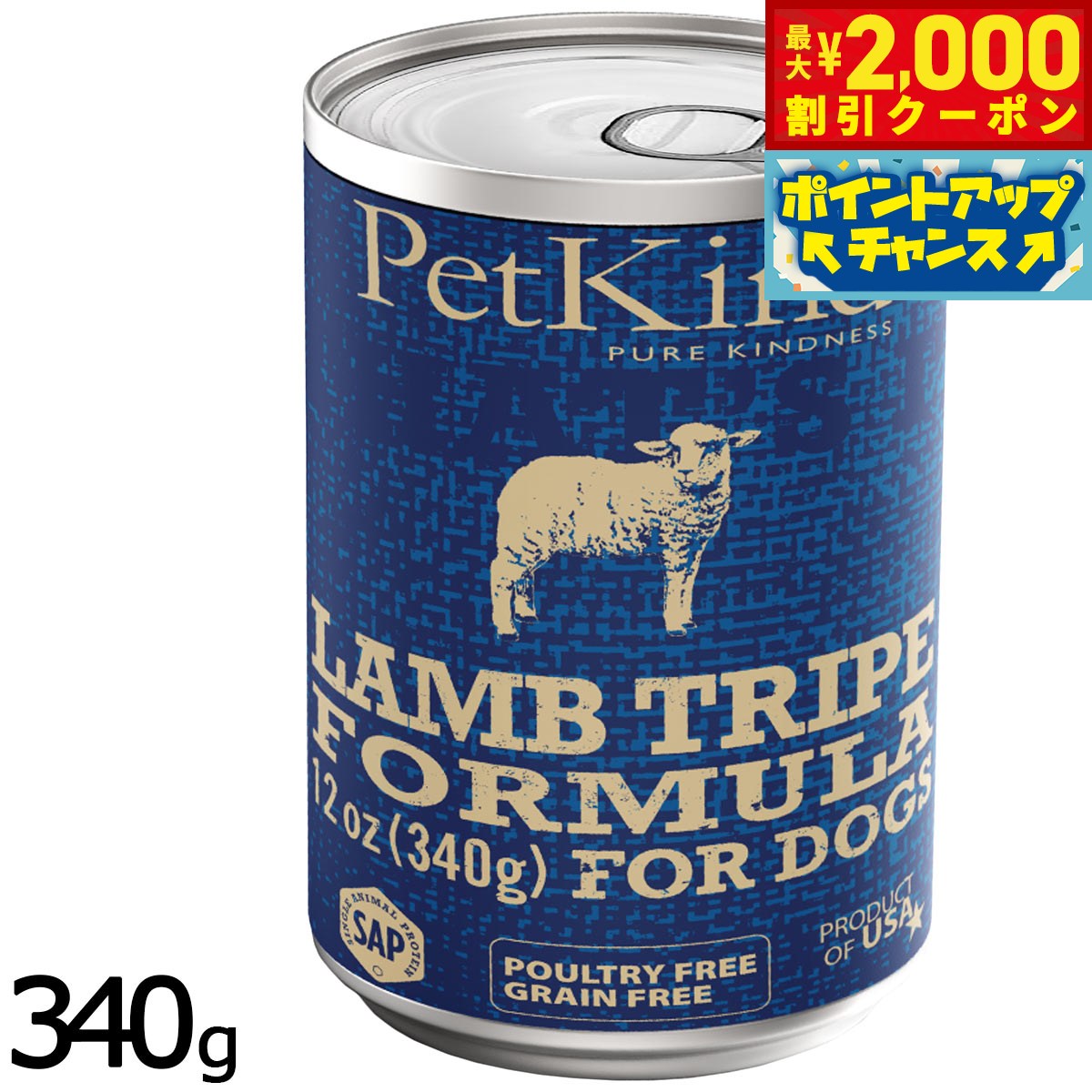 【最大2000円OFFクーポン！＆店内ポイント最大56倍！本日限定！】ペットカインド ザッツイット That's It SAPラムトライプ 340g 犬 ドッグフード ウェット 缶詰 一般食 全犬種 全年齢 低アレルギー 単一タンパク 合成保存料 人工香料 着色料不使用